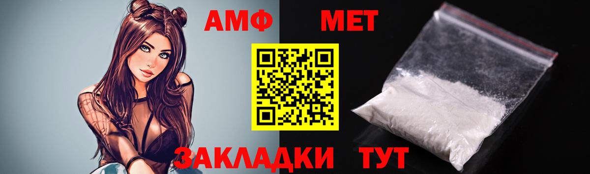 Amphetamine  АМФЕТАМИН  Вход с VPN  Amphetamine 98%  Губаха 