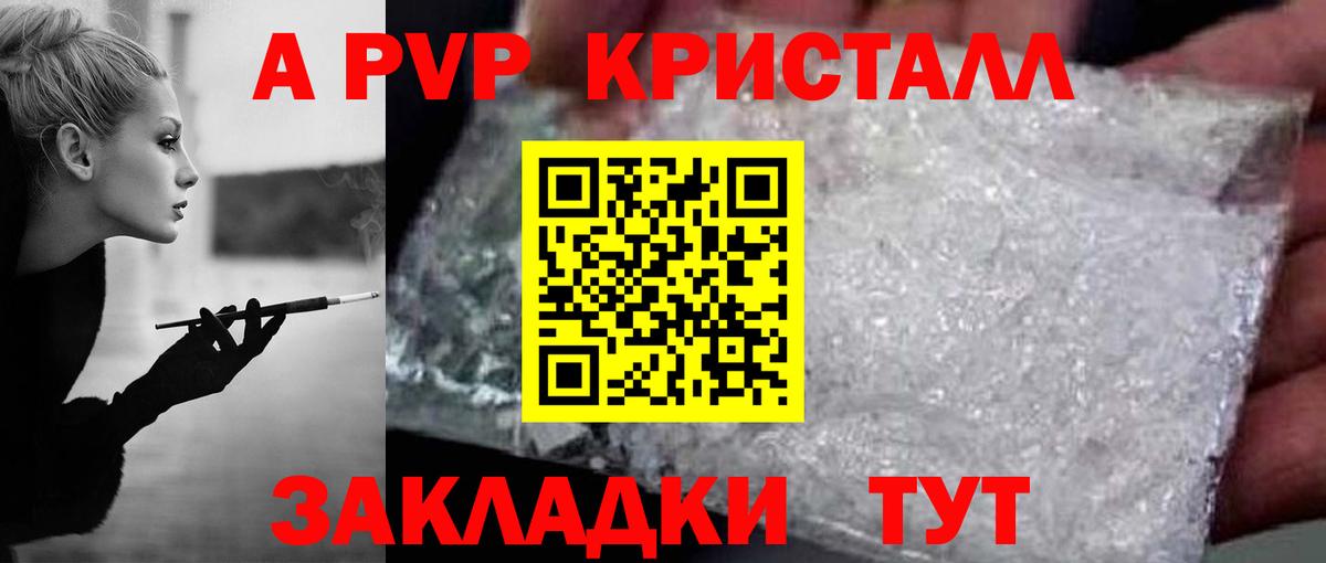А ПВП мука Губаха