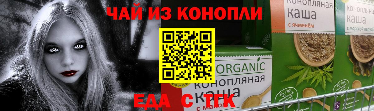 Губаха  Печенье с ТГК марихуана  Вход с VPN 