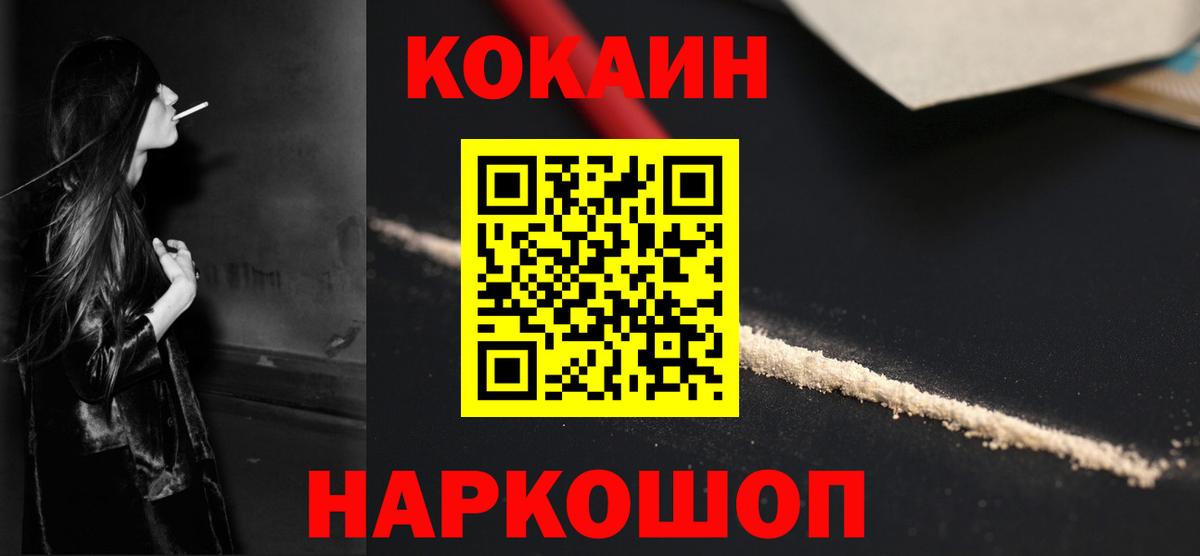 Губаха  COCAIN FishScale  Вход с VPN  COCAIN 99% 