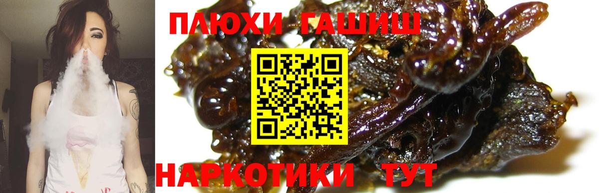 Губаха  Гашиш индика сатива  Вход с VPN 