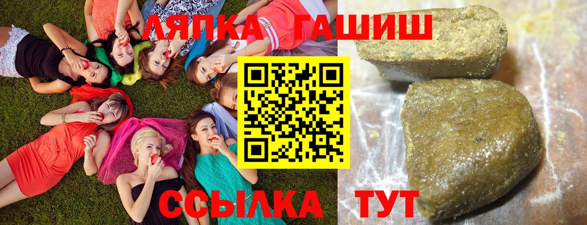 Гашиш хэш Губаха