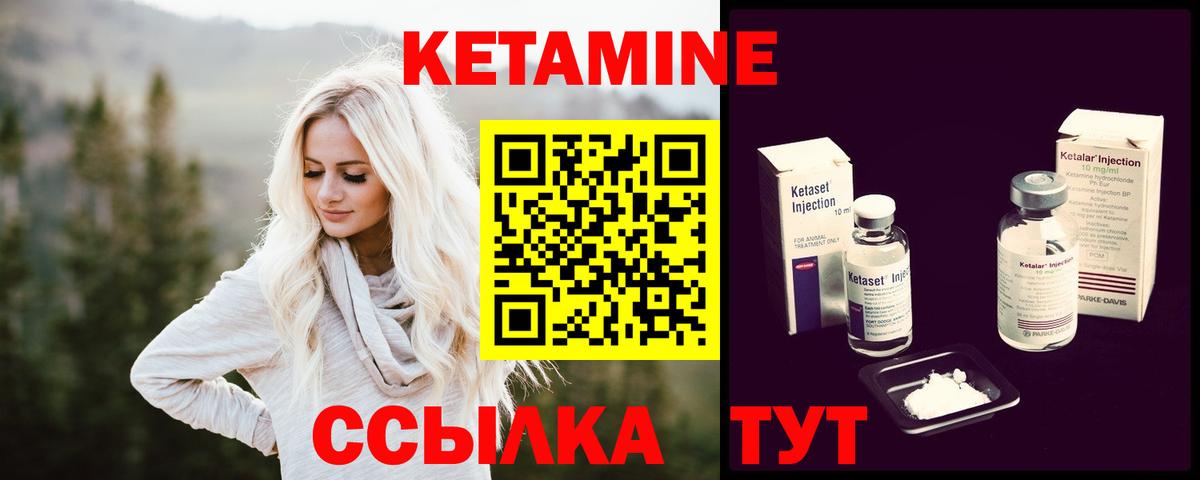 КЕТАМИН VHQ  Вход с VPN  Губаха 