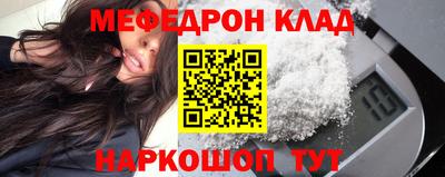 мефедрон VHQ Свободный