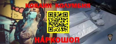 кокаин перу Севастополь