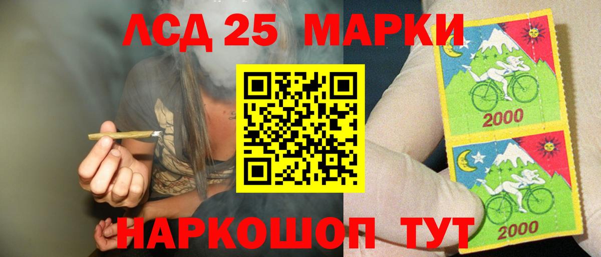 ЛСД экстази кислота  LSD-25 экстази кислота  Губаха  Вход с VPN 