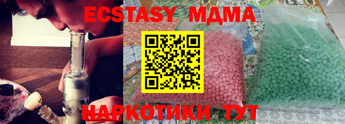Губаха  MDMA Molly  Вход с VPN  МДМА  МДМА VHQ 
