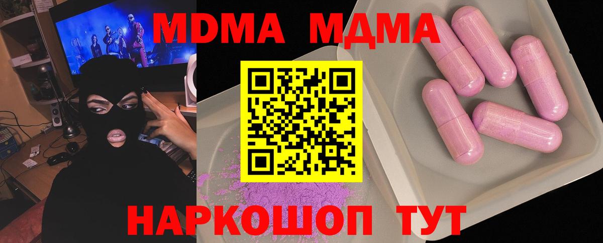 MDMA Molly Губаха