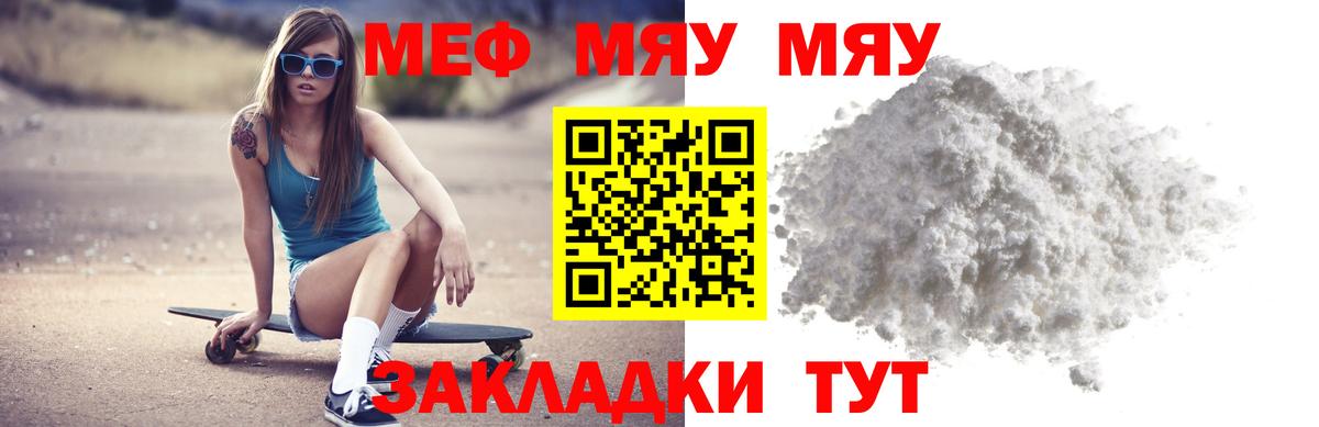 Мефедрон Губаха