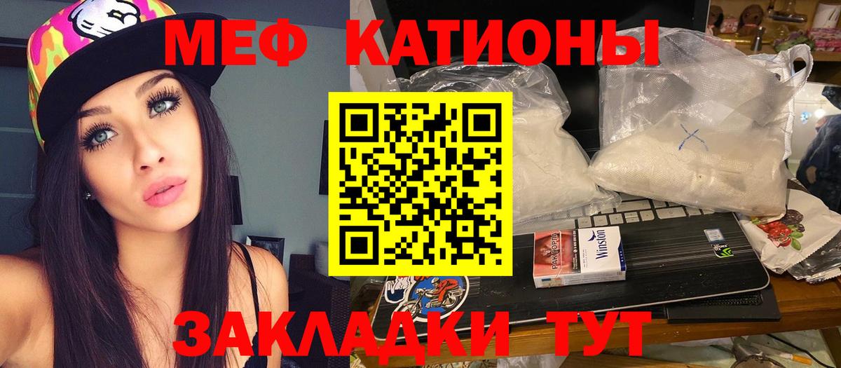 Мефедрон кристаллы  где найти   Меф  Губаха  Вход с VPN 