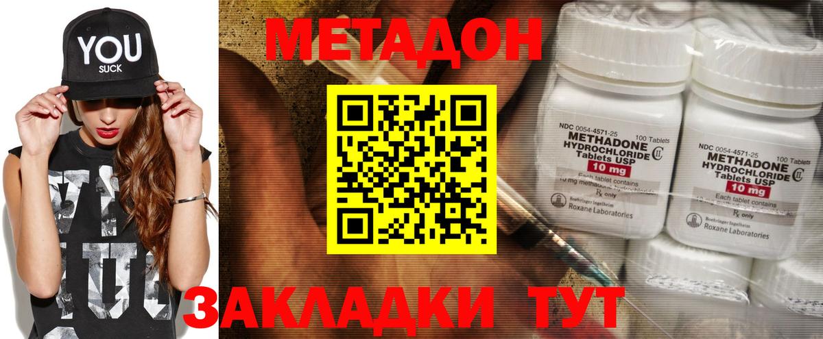 МЕТАДОН VHQ  Вход с VPN  Губаха 