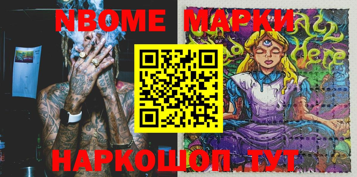 Губаха  Марки N-bome  Вход с VPN  Наркотические марки 1500мкг 