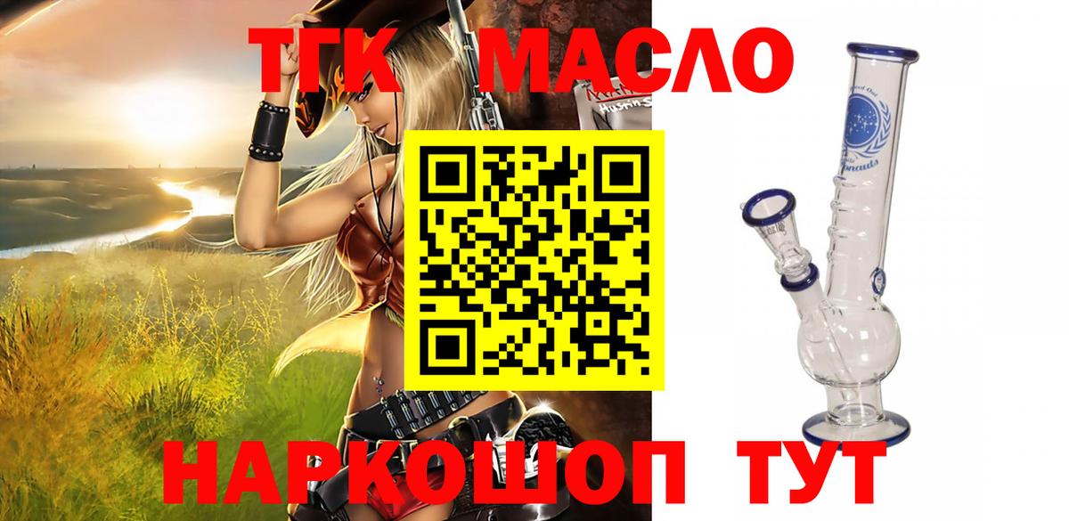 Дистиллят ТГК концентрат  Вход с VPN  Губаха 